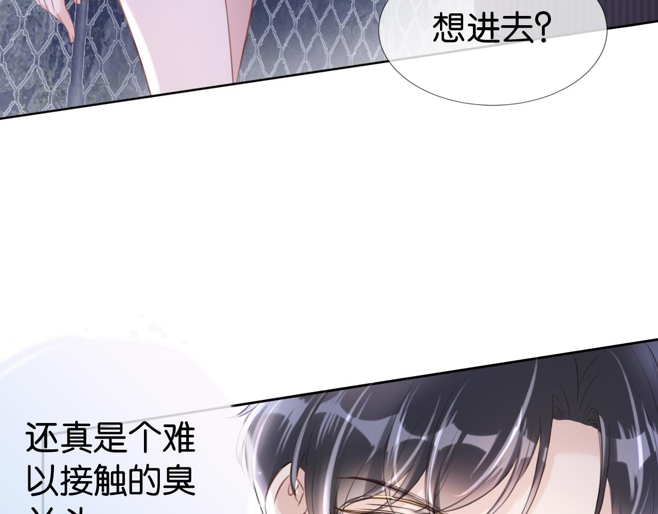 第14话 老师还是......81