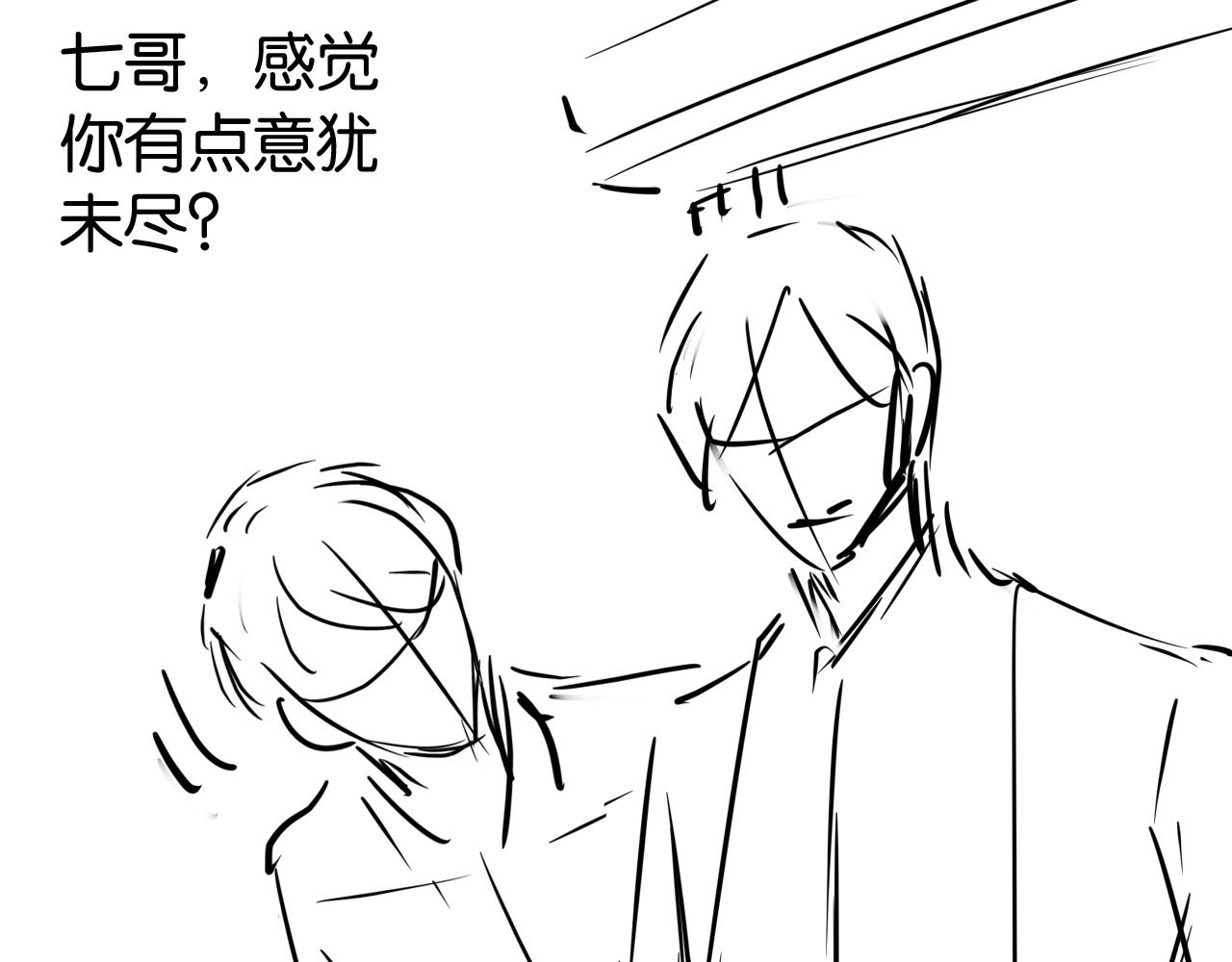第31话 酒后吐“知识“””90