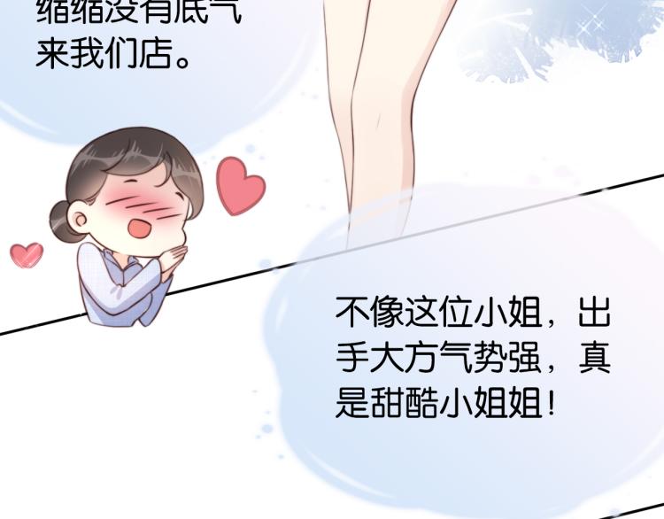第3话  绿茶通通退下！38