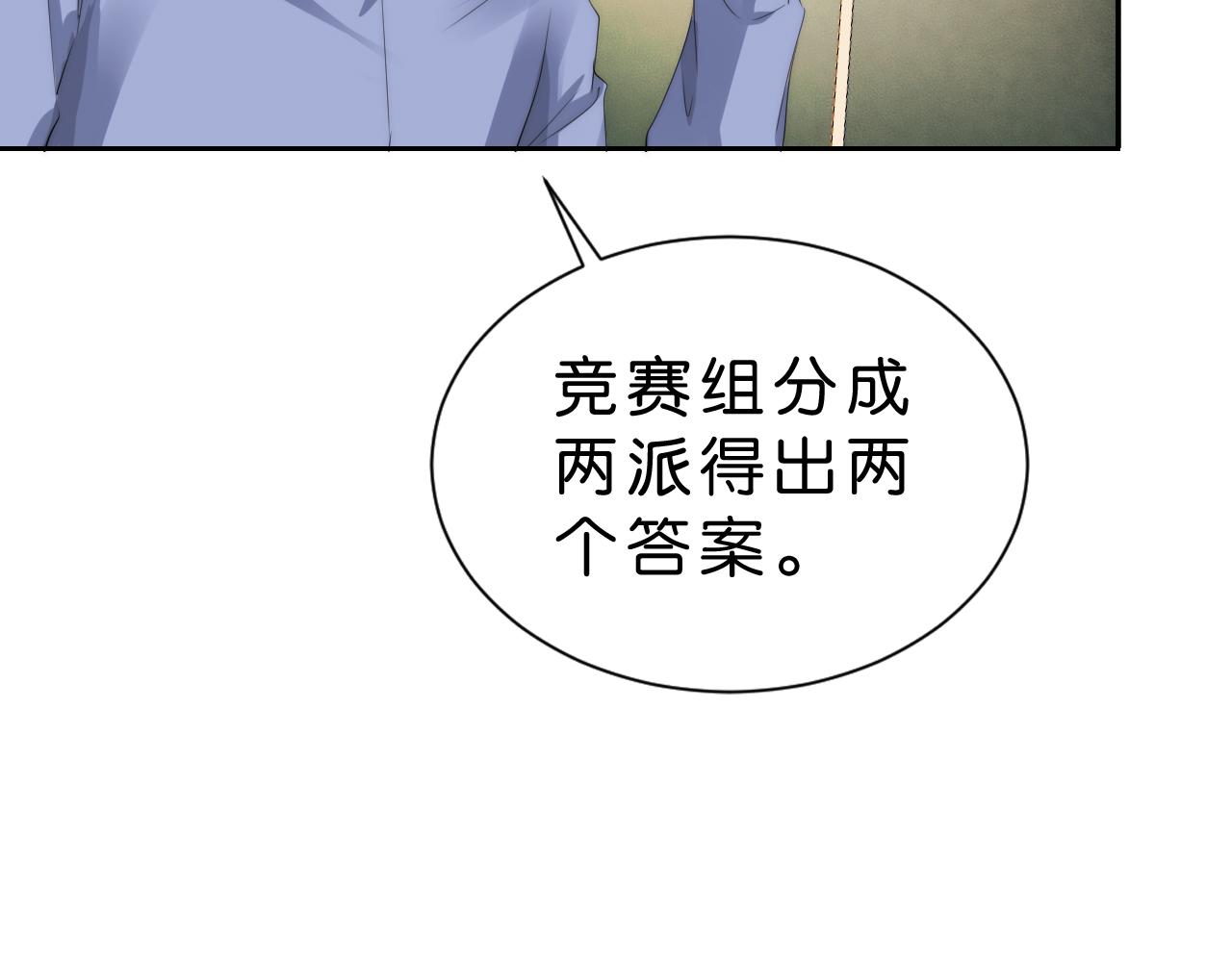 第26话 标准答案88