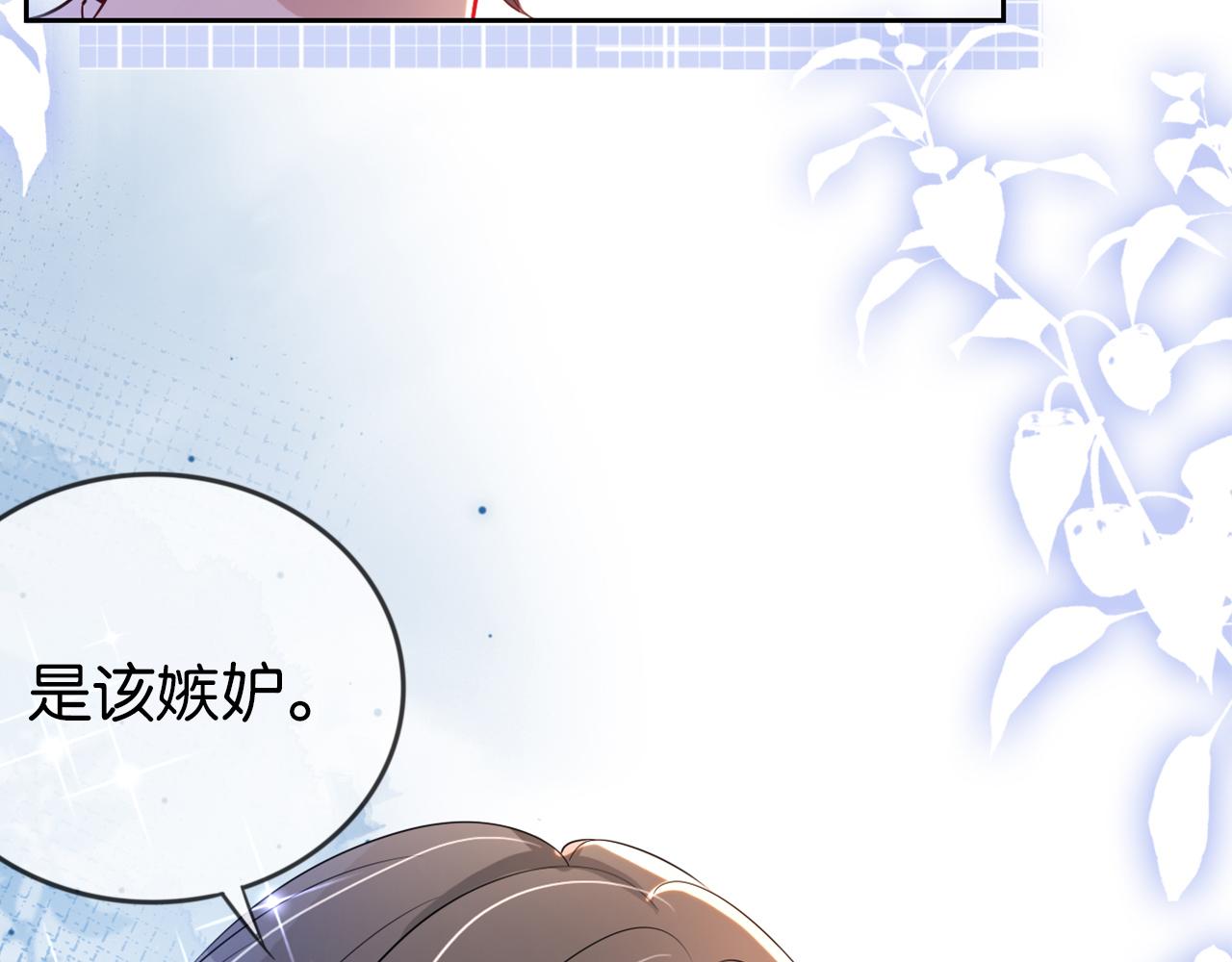 第17话 谁敢动她88