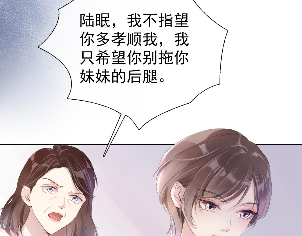第6话  撩人者终被撩70