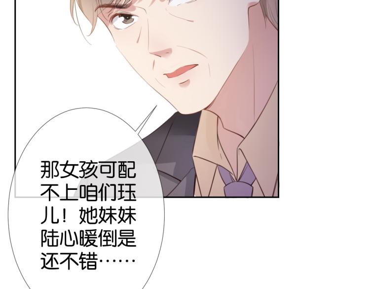 第5话  送你回家？57