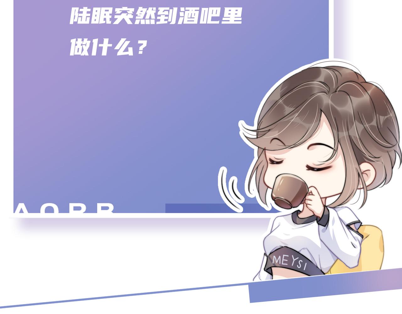 第24话 酒吧偶遇92