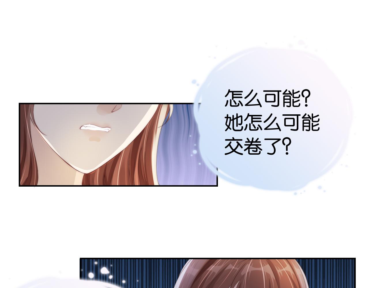 第24话 酒吧偶遇24