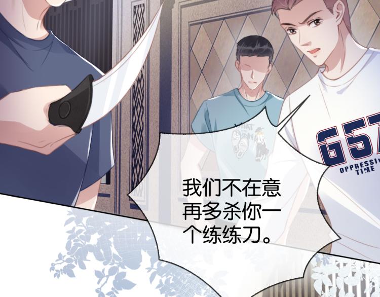第4话  是心动吗？86