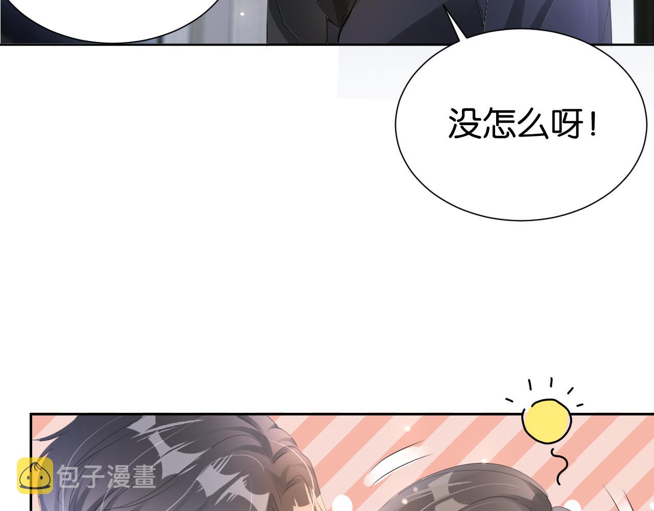 第30话 口是心非86