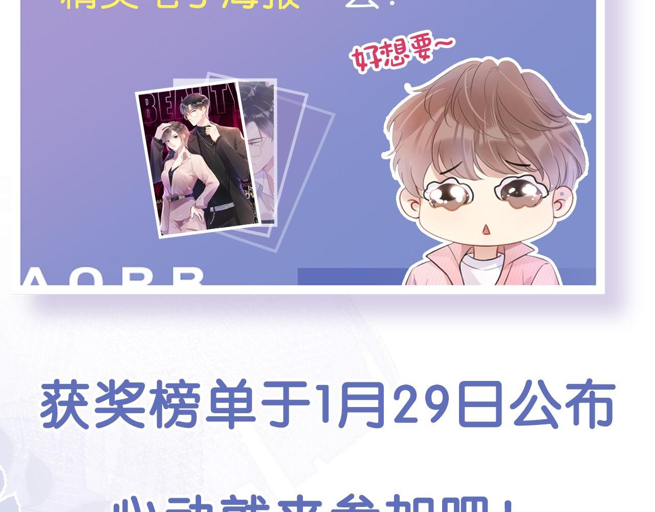 第38话 你的眼里只许有我83