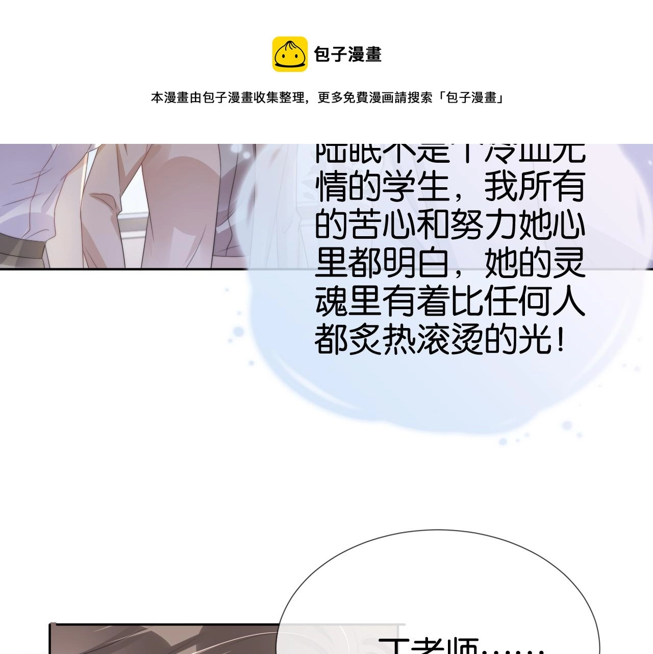 第52话 我会成为你的骄傲12