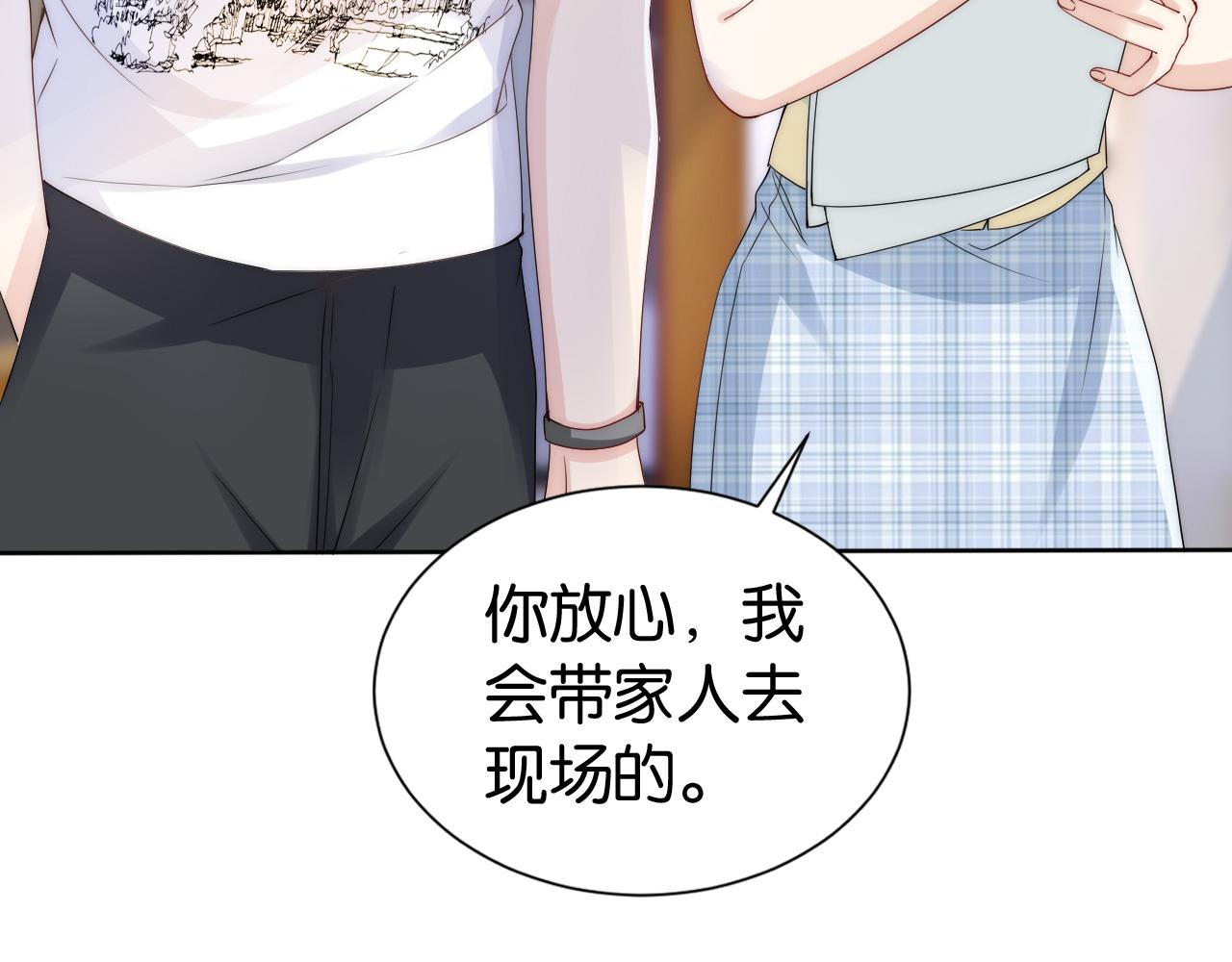 第32话 被踢出群聊？！72