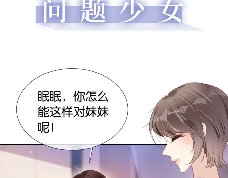 序章   双强相遇8