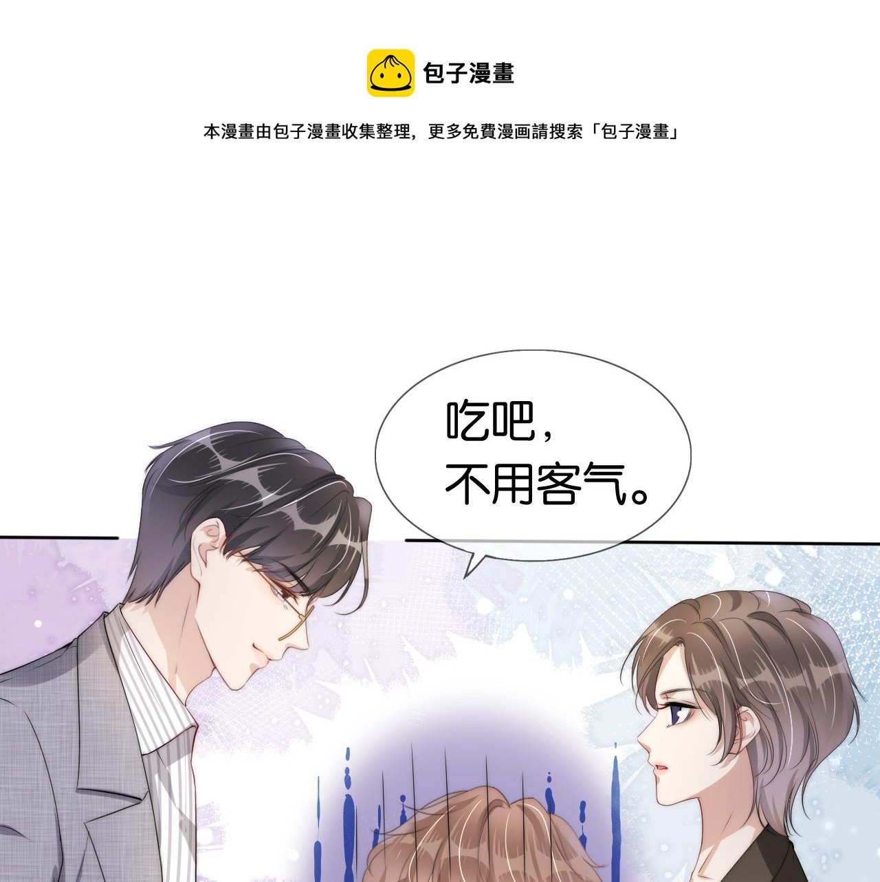 第47话 男女之间12