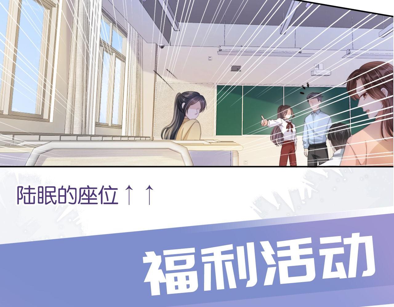 第38话 你的眼里只许有我81