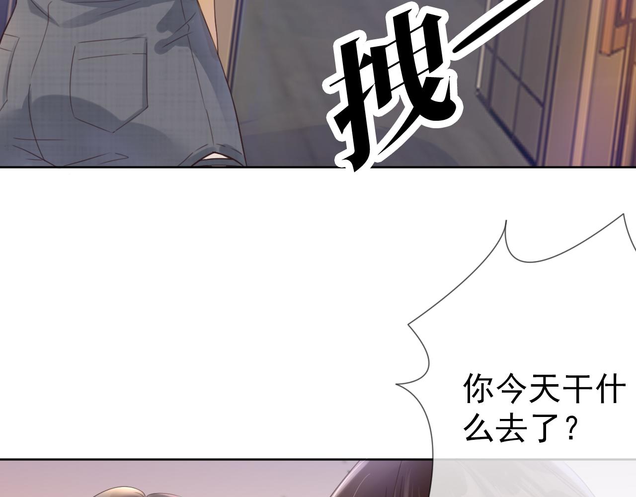 第6话  撩人者终被撩54