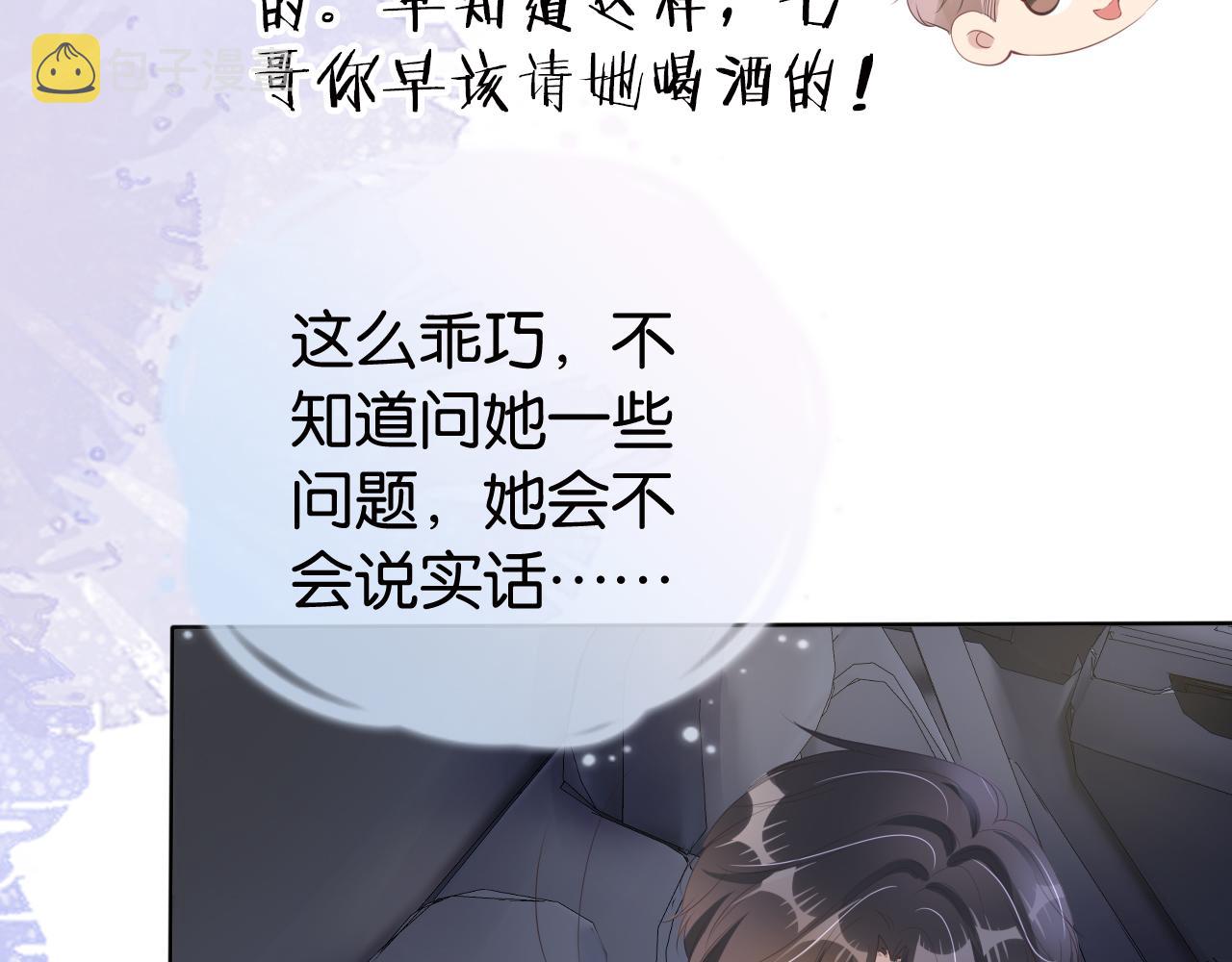 第31话 酒后吐“知识“””30
