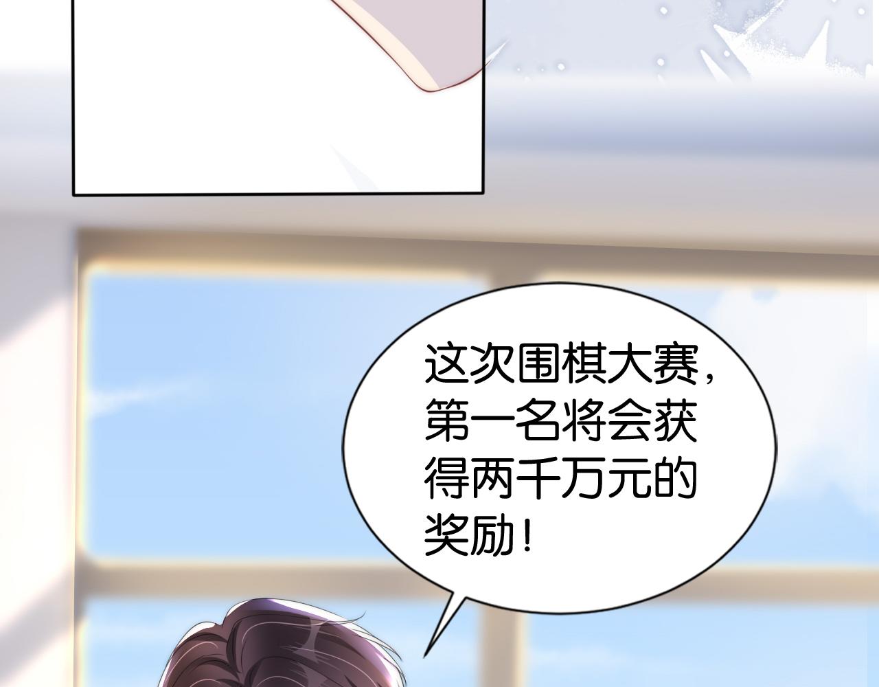 第32话 被踢出群聊？！38