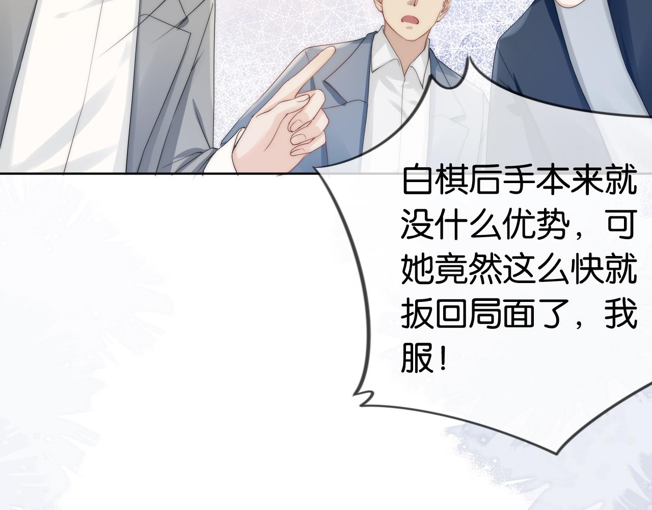 第34话 棋逢对手？！76