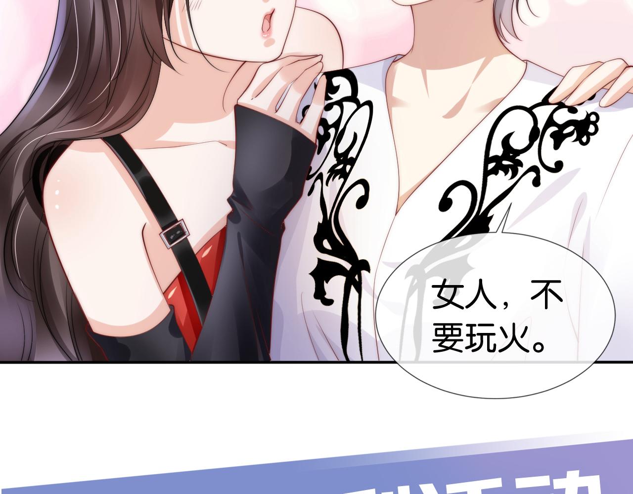 第44话 我黑我自己？87