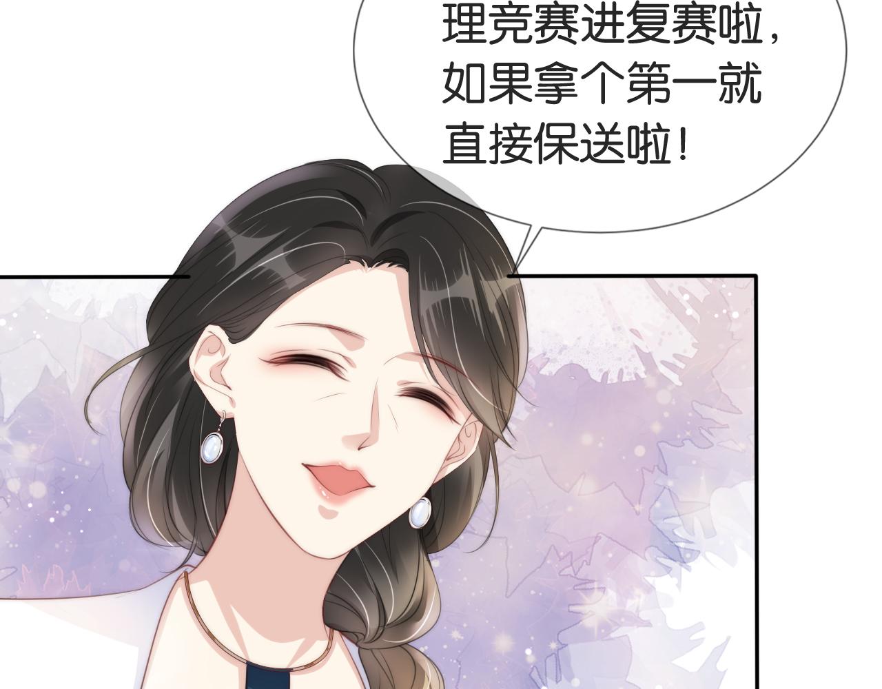 第48话 那个女人真是难搞63