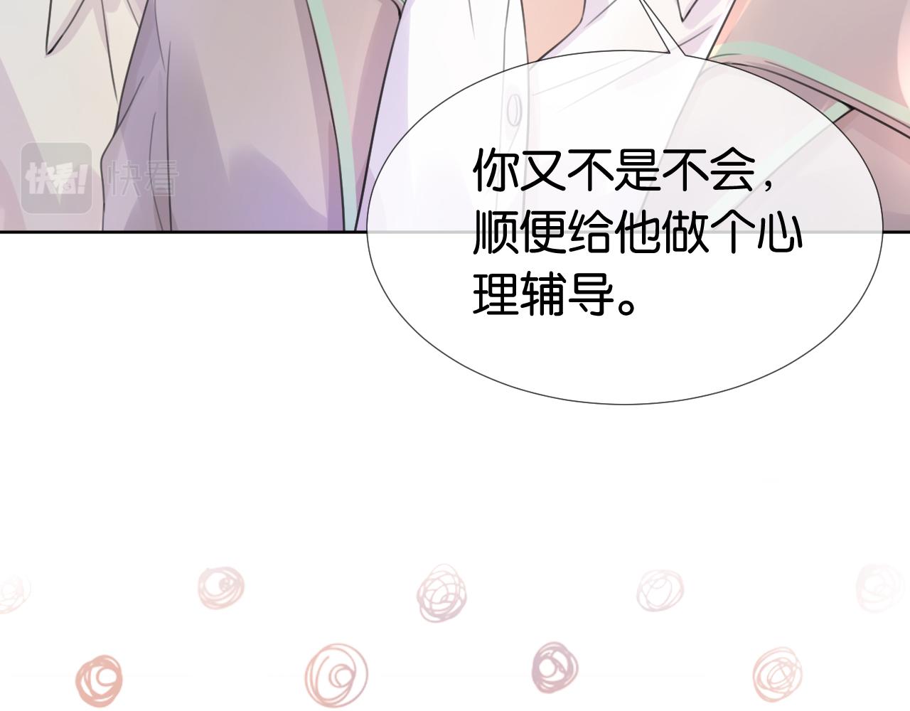 第10话 是吃醋么？77