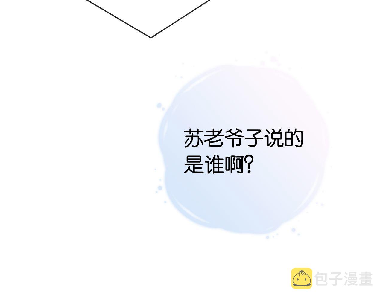 第43话 他，有时也挺好的76