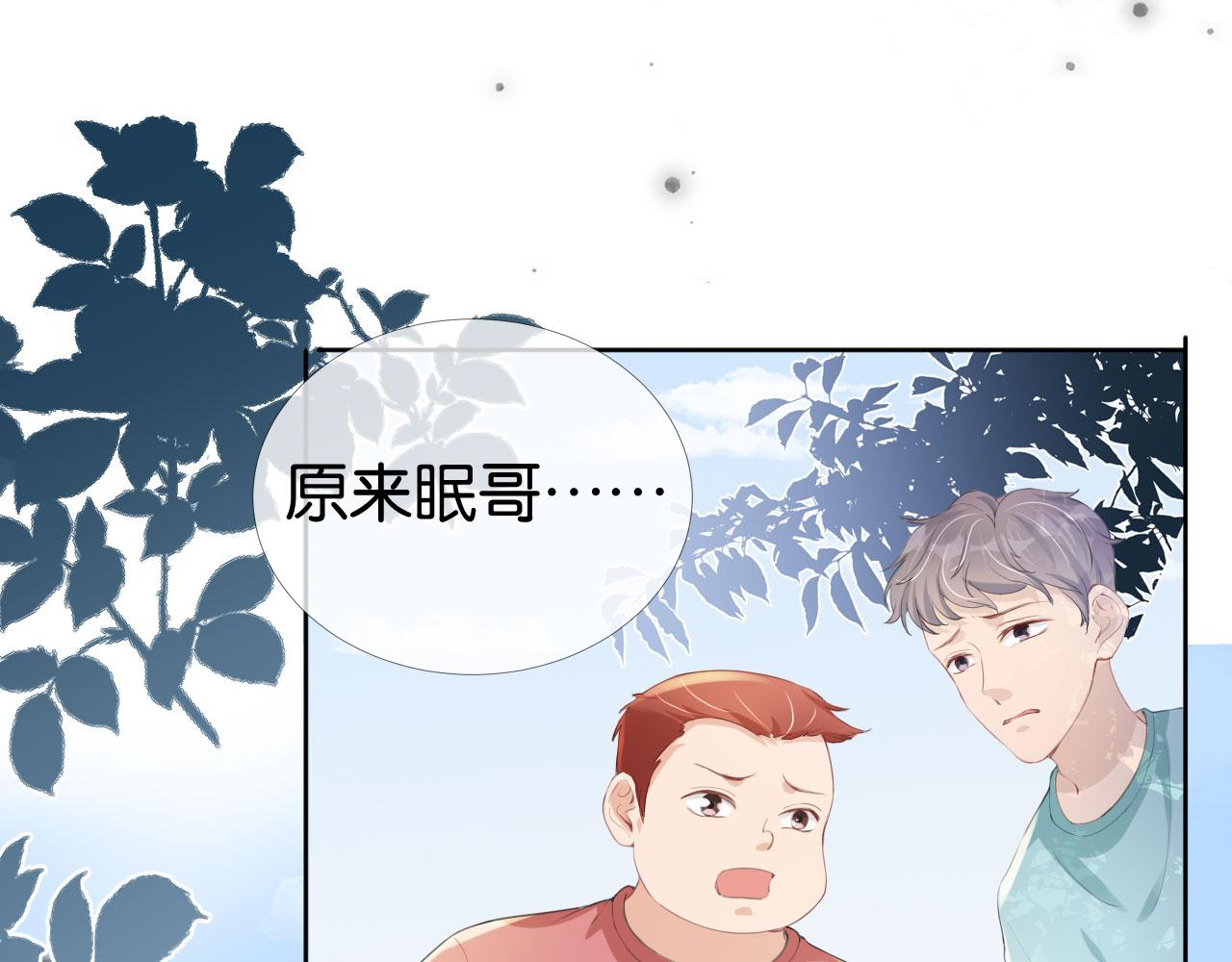 第37话 新情敌出现！29