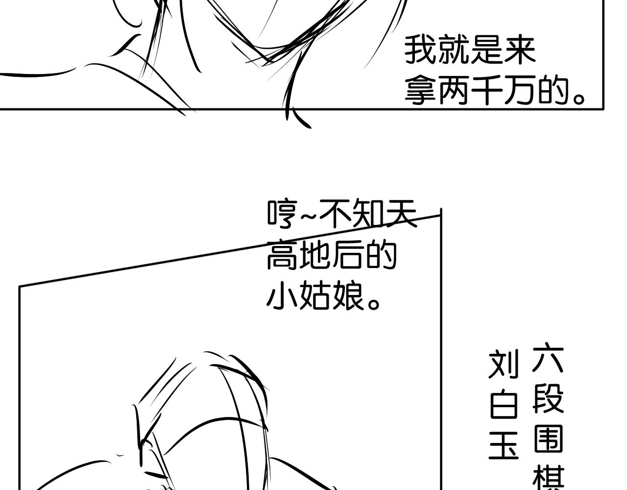 第33话 直女也会撩人？87