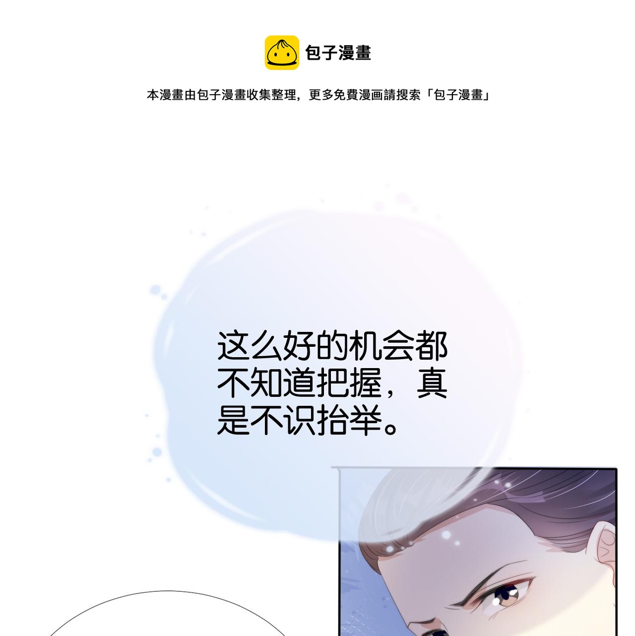 第52话 我会成为你的骄傲4