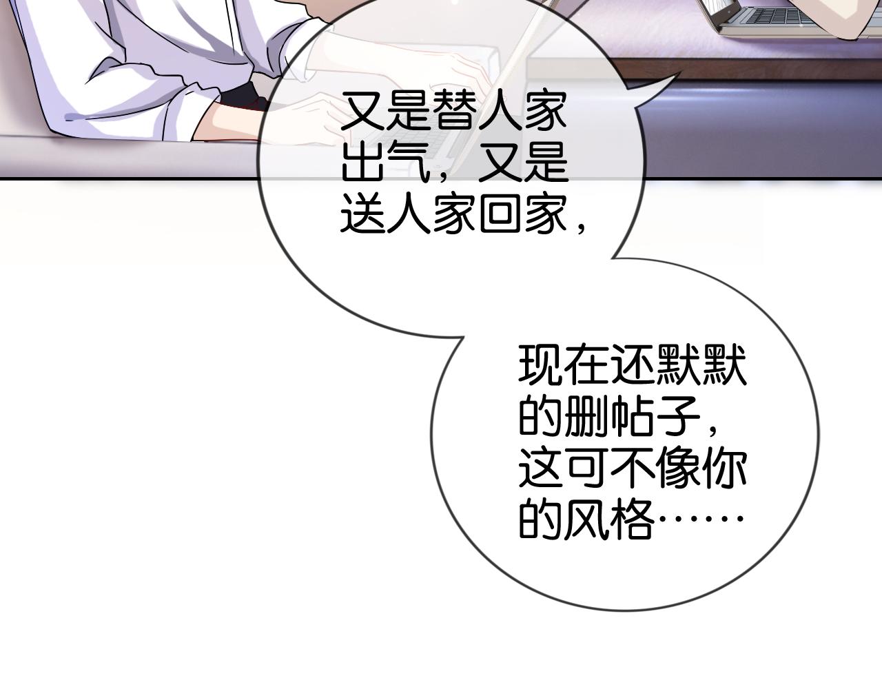 第17话 谁敢动她63