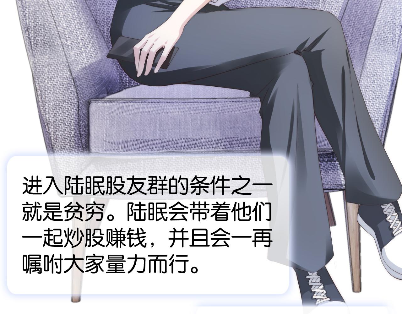 第27话 出现叛徒？！87