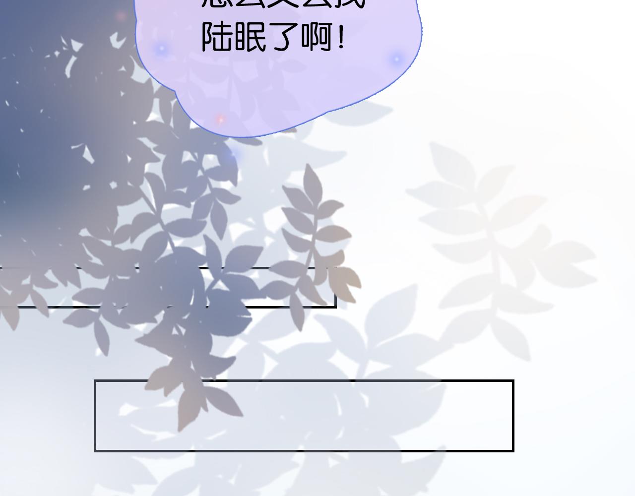第10话 是吃醋么？18