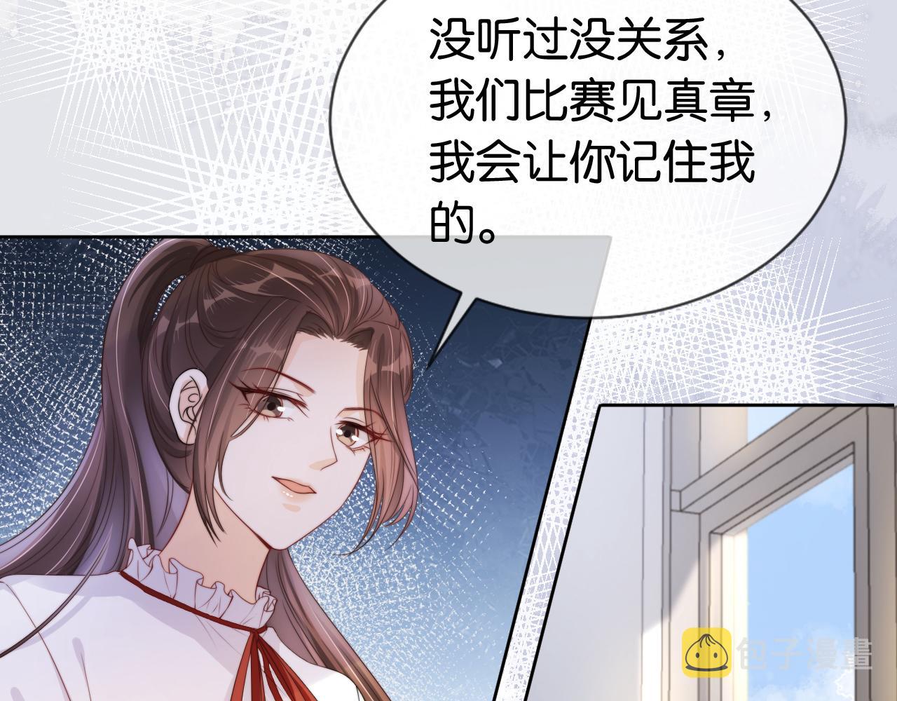 第39话 “小公主”登场！67