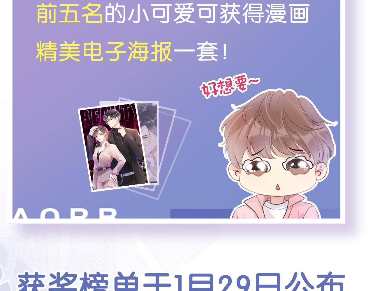 第39话 “小公主”登场！80