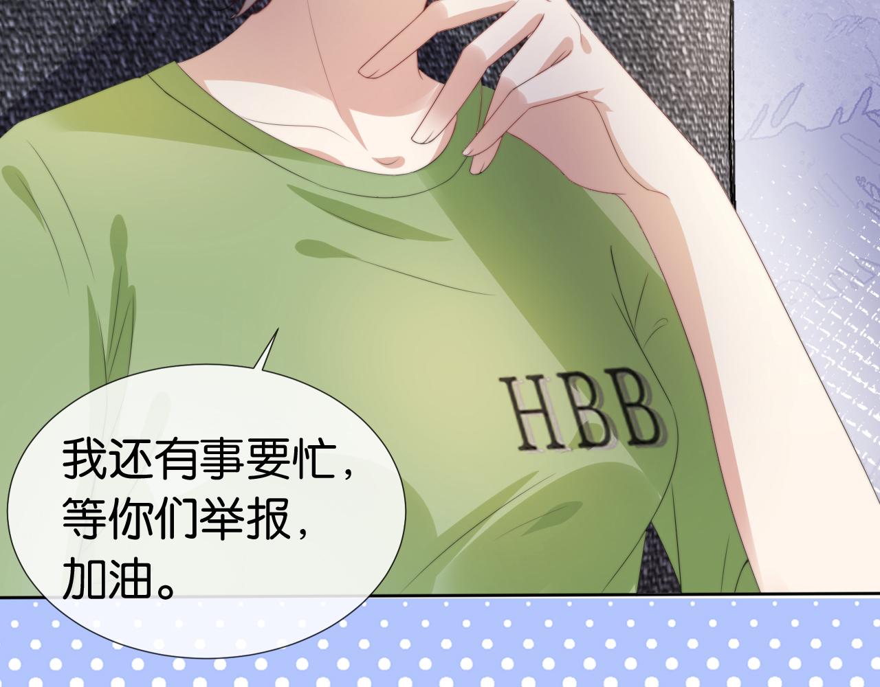 第44话 我黑我自己？76