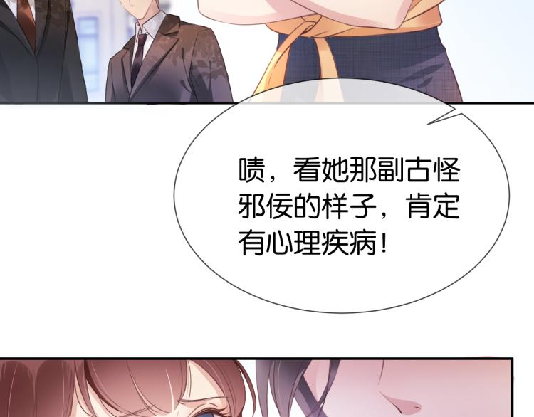 第3话  绿茶通通退下！88