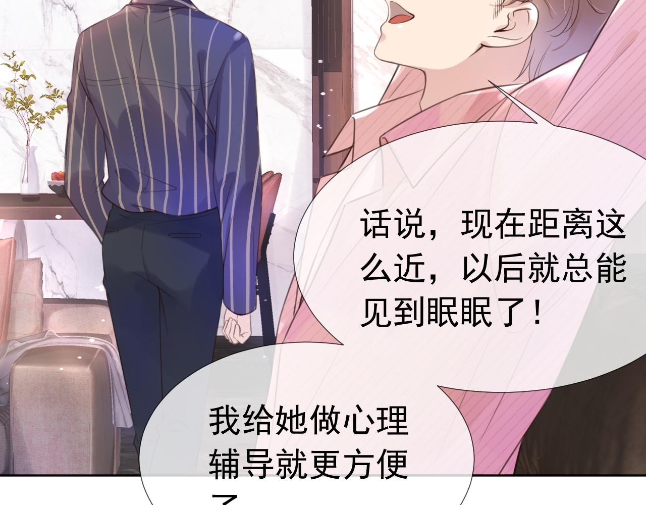 第8话  美男出浴27
