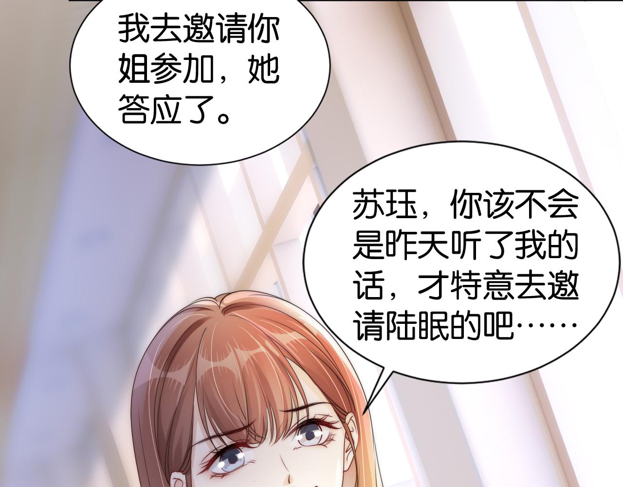 第32话 被踢出群聊？！68