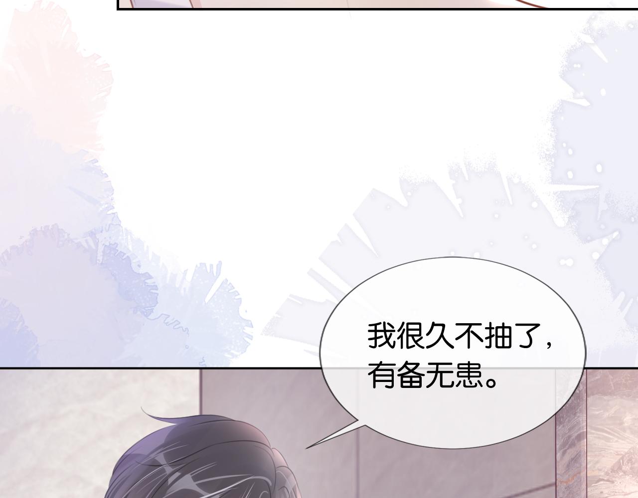 第11话 两人什么关系18