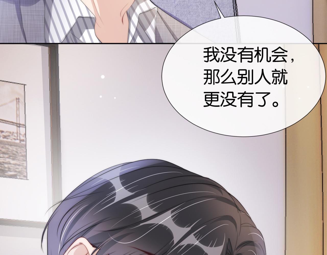 第48话 那个女人真是难搞30