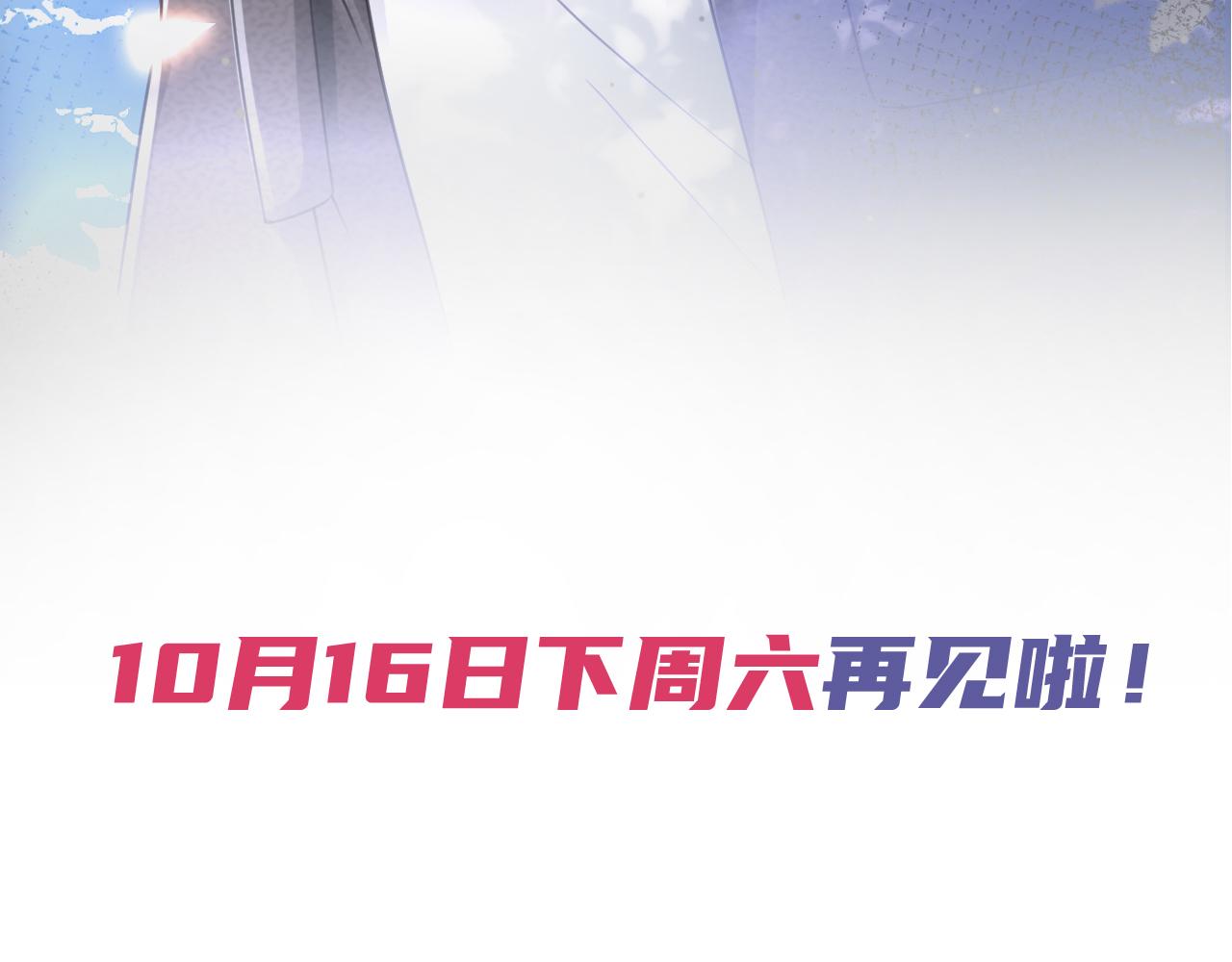 第9话 从天而降117