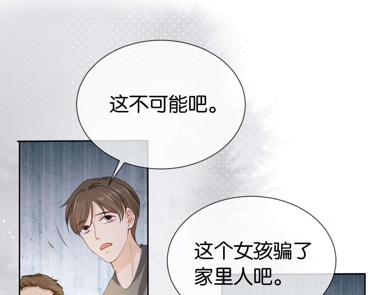 第34话 棋逢对手？！87
