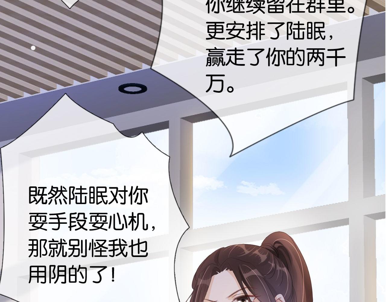 第40话 我是赢？还是赢？82
