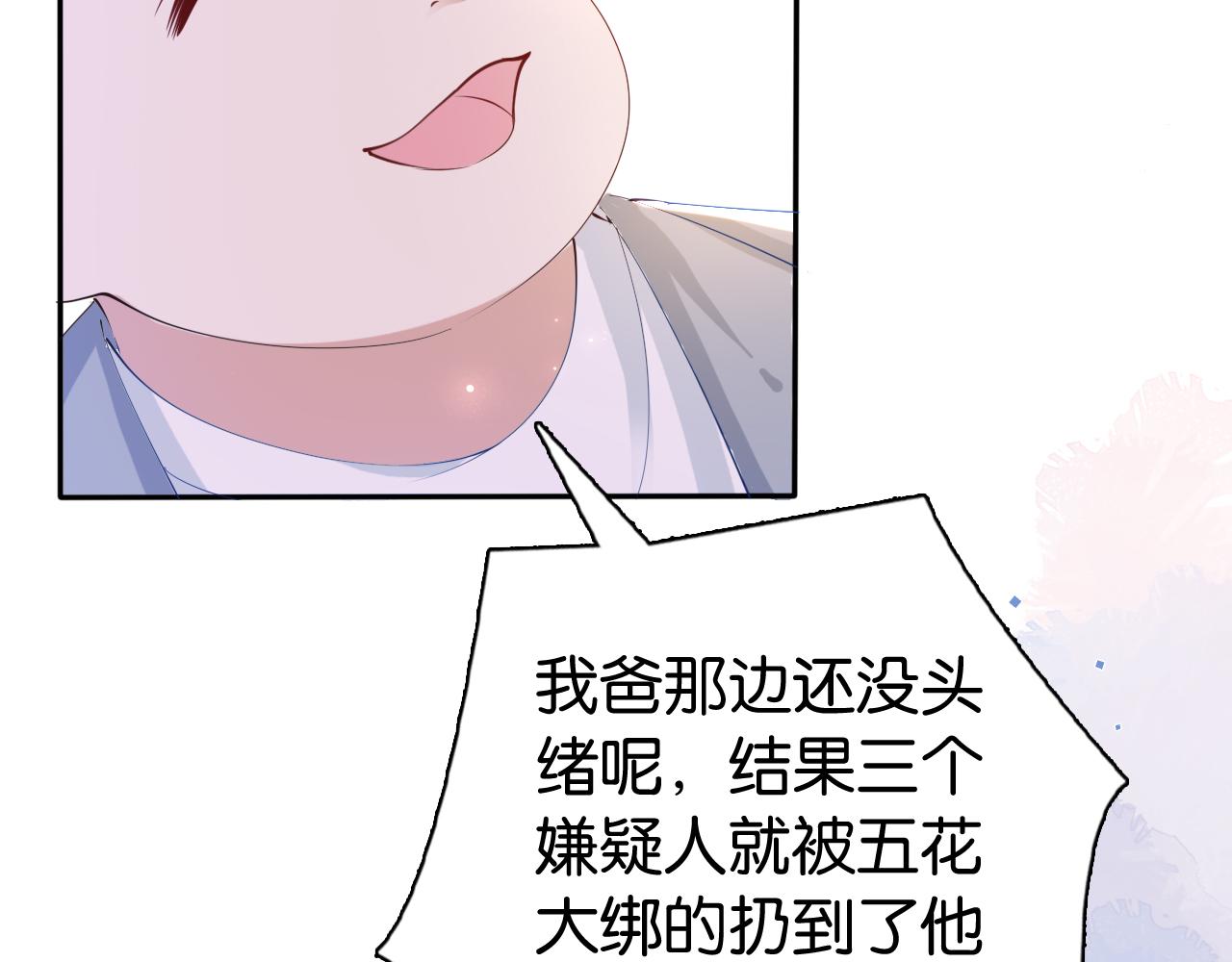 第27话 出现叛徒？！14
