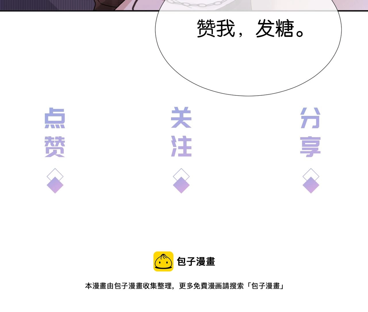 第53话 守护女神106