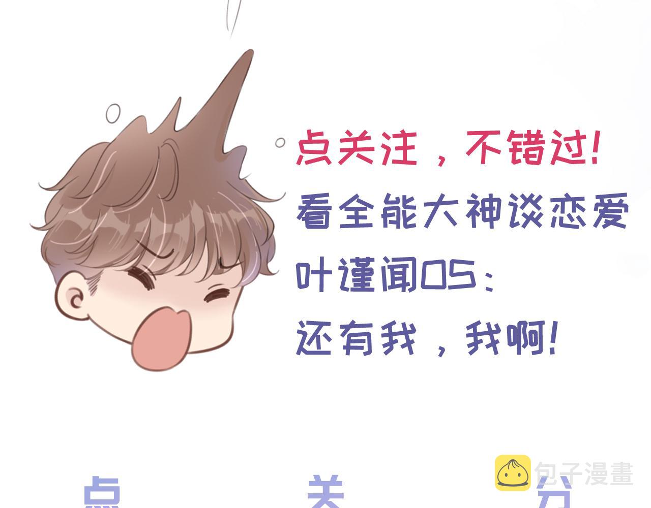 第48话 那个女人真是难搞87