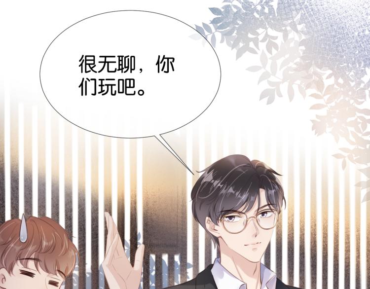 第5话  送你回家？28
