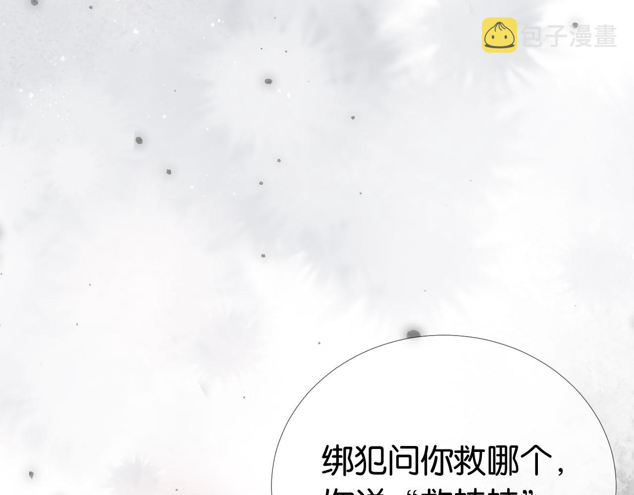 第37话 新情敌出现！27