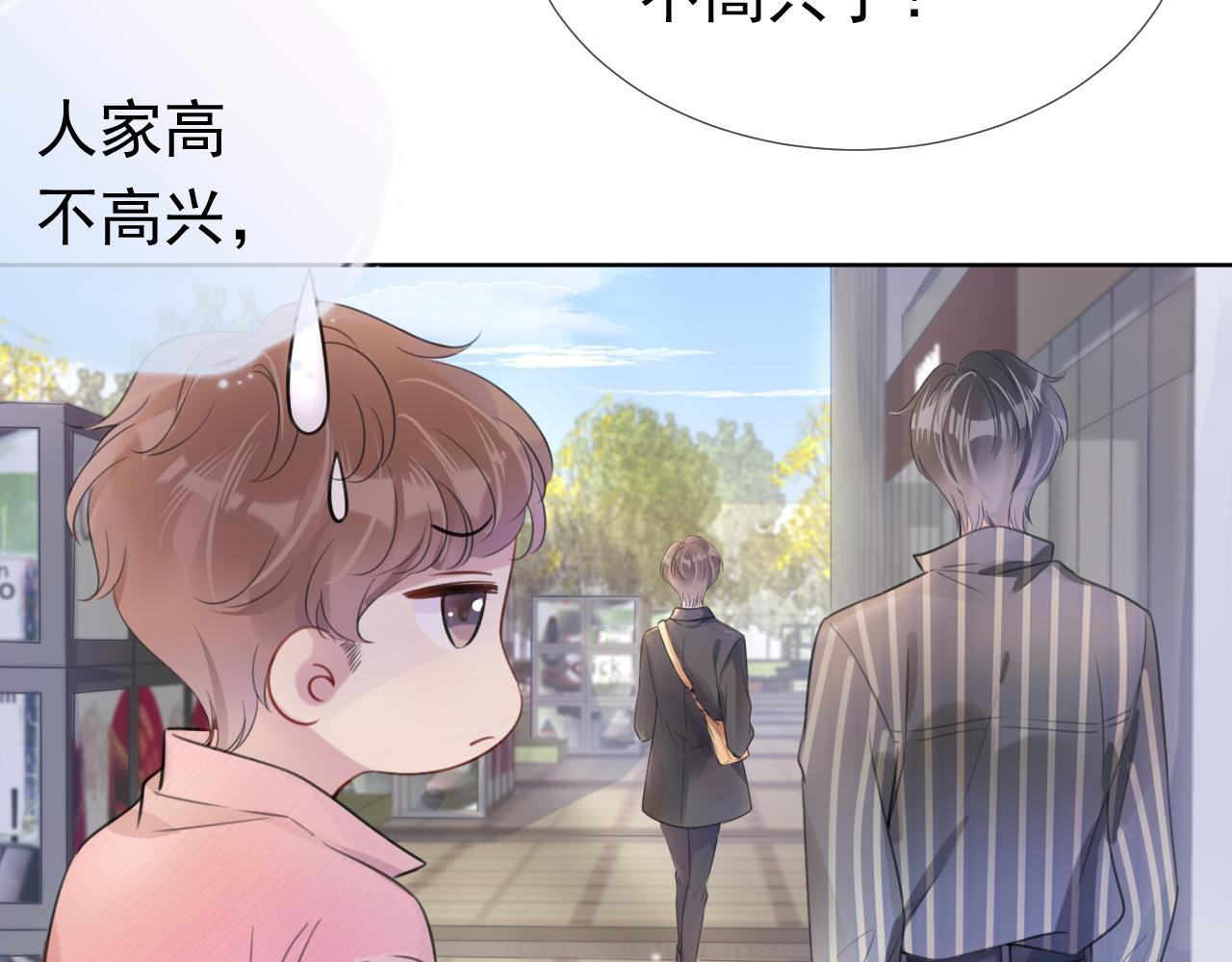第7话  邻居？69