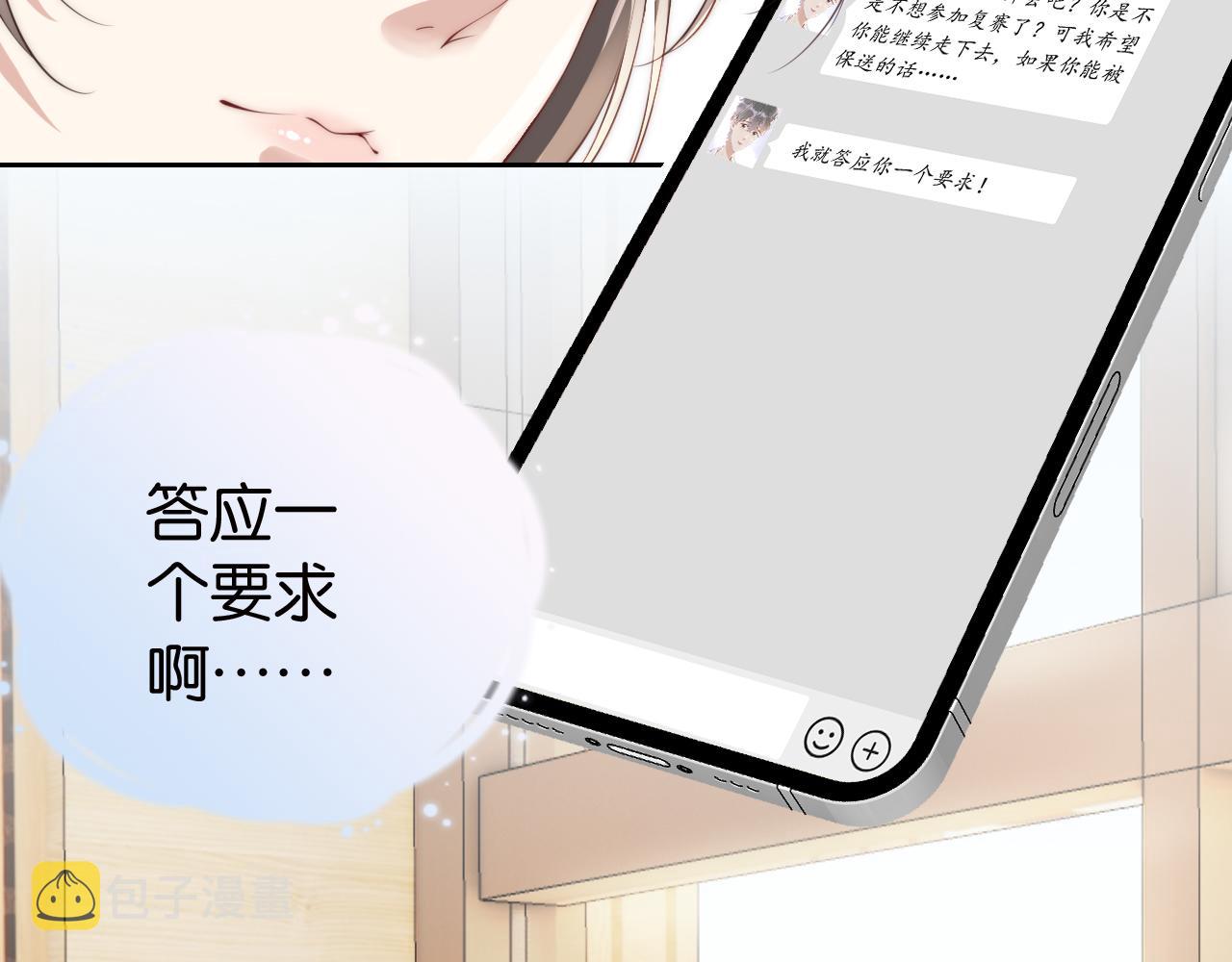 第28话 不止心动35