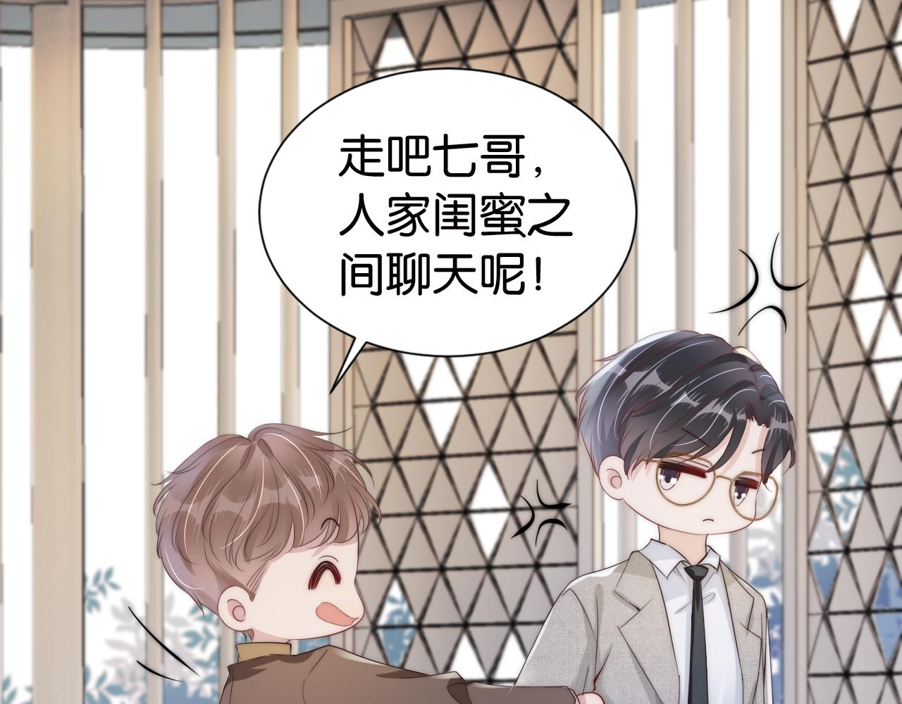 第28话 不止心动54